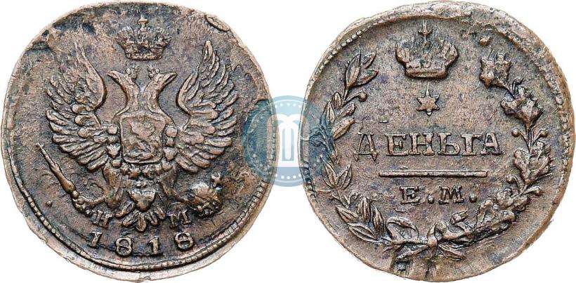 Picture Denga 1818 year ЕМ-НМ 