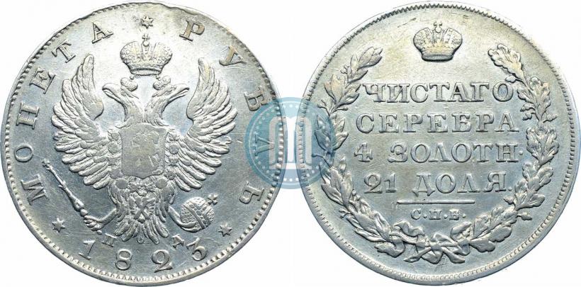 Picture 1 rouble 1823 year СПБ-ПД 