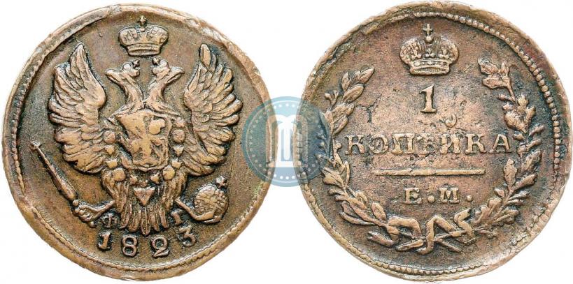 Фото 1 копейка 1823 года ЕМ-ФГ 