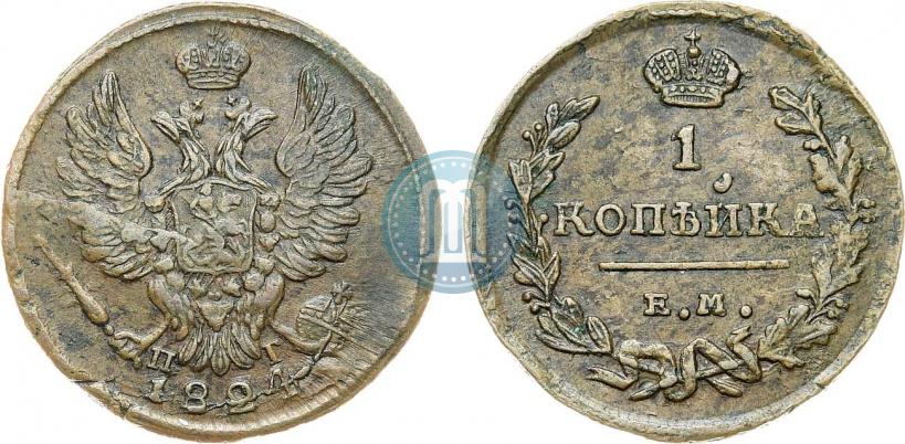 Фото 1 копейка 1824 года ЕМ-ПГ 