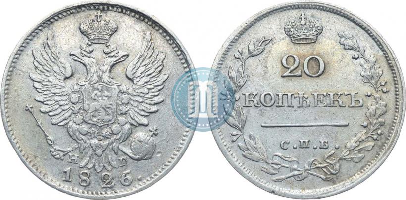 Фото 20 копеек 1826 года СПБ-НГ "Орел с поднятыми крыльями"