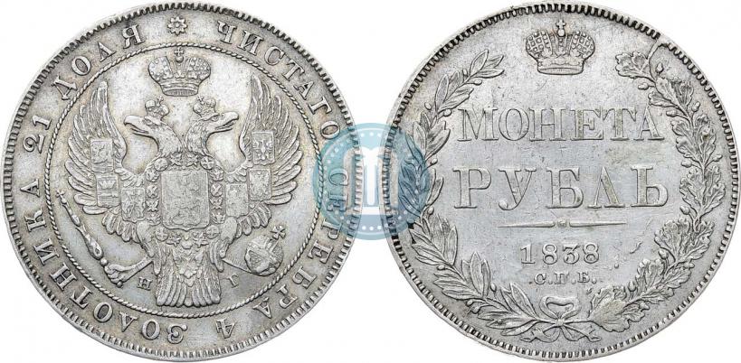 Picture 1 rouble 1838 year СПБ-НГ 