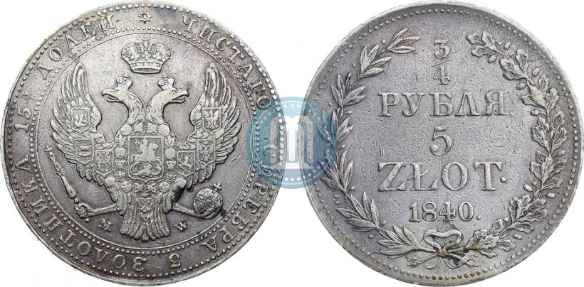 Фото 3/4 рубля - 5 злотых 1840 года MW 