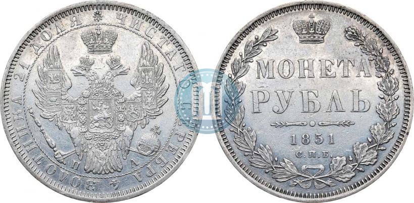 Picture 1 rouble 1851 year СПБ-ПА 