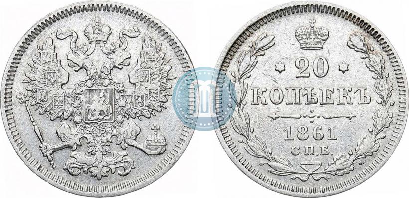 Picture 20 kopecks 1861 year СПБ 