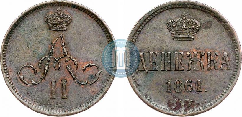 Фото Денежка 1861 года ЕМ 
