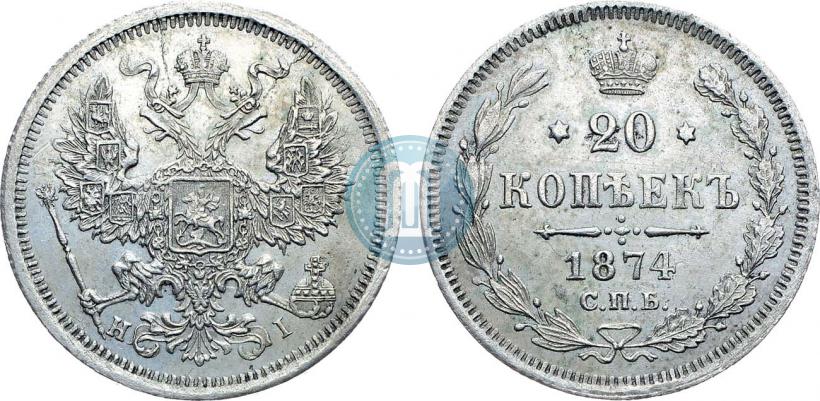 Фото 10 копеек 1871 года СПБ-HI 