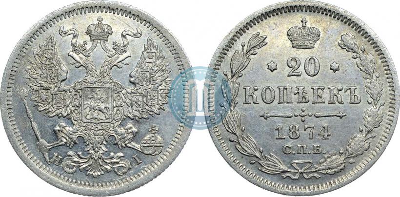 Фото 10 копеек 1871 года СПБ-HI 