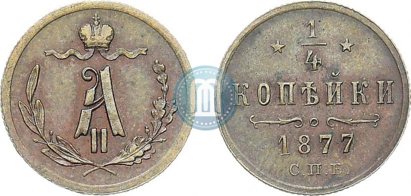 Picture 1/4 kopeck 1877 year СПБ 