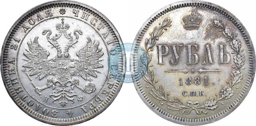 Фото 1 рубль 1881 года СПБ-НФ 