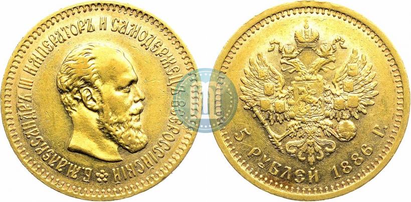 Picture 5 roubles 1886 year (АГ) 