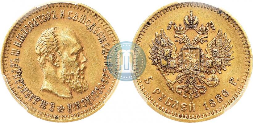 Picture 5 roubles 1886 year (АГ) 