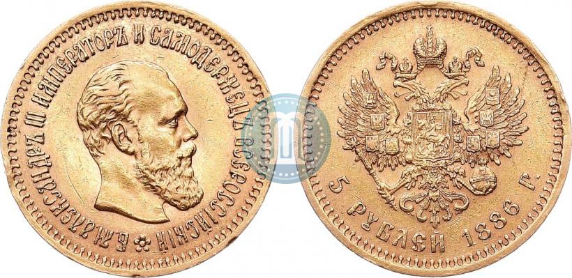 Picture 5 roubles 1886 year (АГ) 