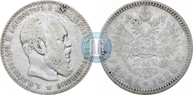 Picture 1 rouble 1886 year (АГ) 
