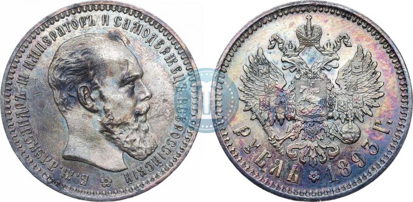 Picture 1 rouble 1893 year (АГ) 