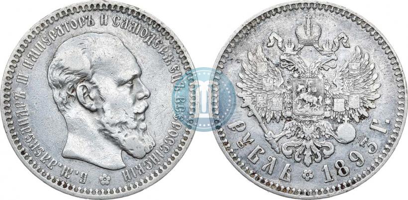 Picture 1 rouble 1893 year (АГ) 