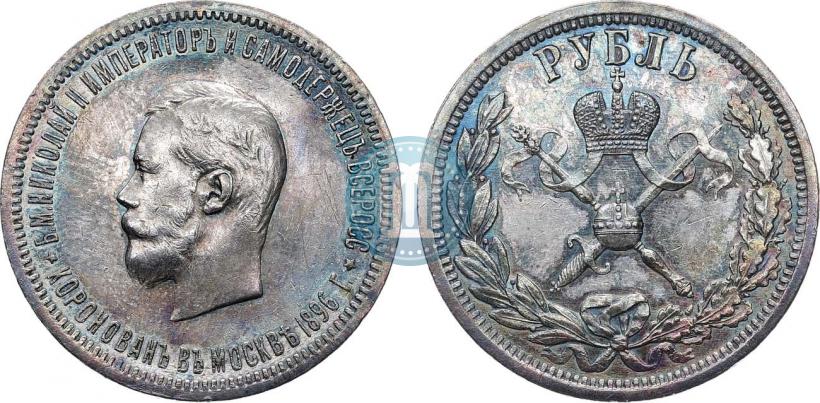 Фото 1 рубль 1896 года (АГ) "В память коронации Императора Николая II"