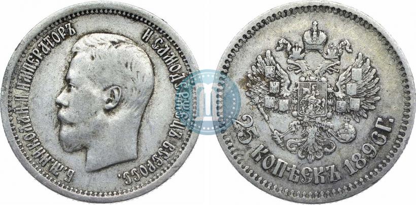 Picture 25 kopecks 1896 year  