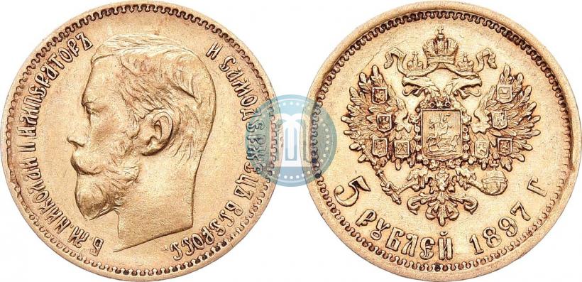 Фото 5 рублей 1897 года (АГ) 