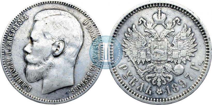 Picture 1 rouble 1897 year (АГ) 