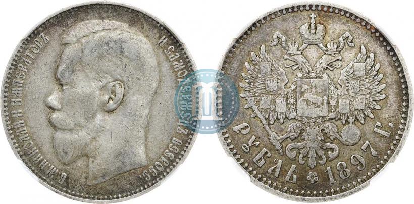 Фото 1 рубль 1897 года (**) 