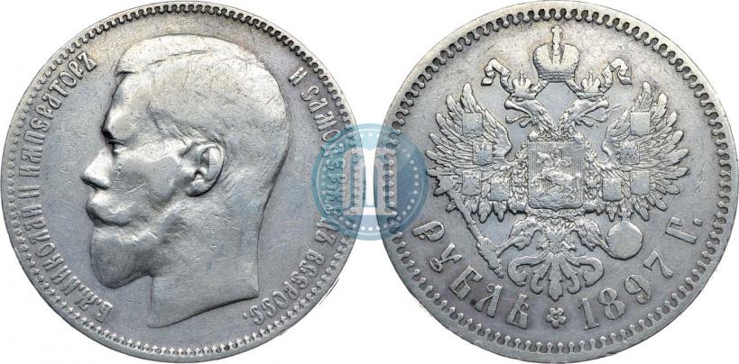 Фото 1 рубль 1897 года (**) 