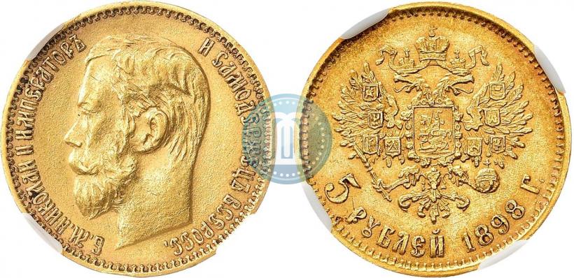 Фото 5 рублей 1898 года (АГ) 