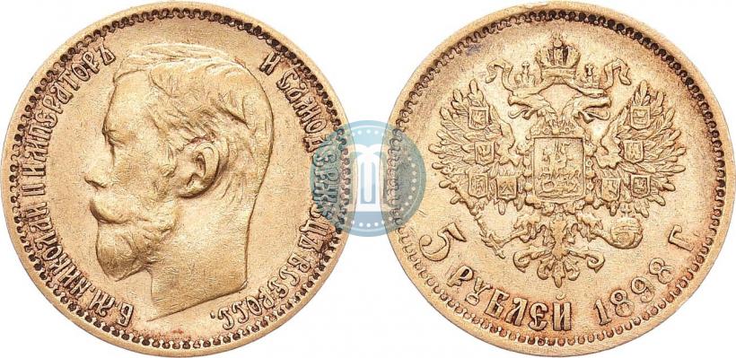 Фото 5 рублей 1898 года (АГ) 