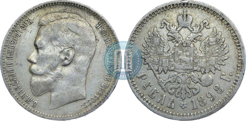Picture 1 rouble 1898 year (АГ) 
