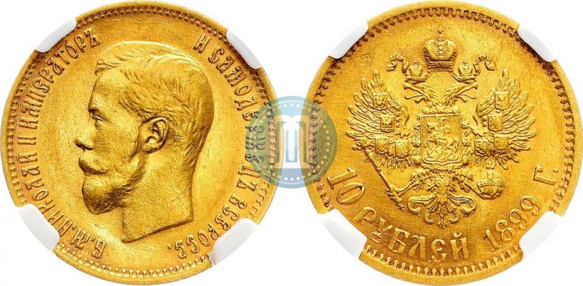 Фото 10 рублей 1899 года (ЭБ) 