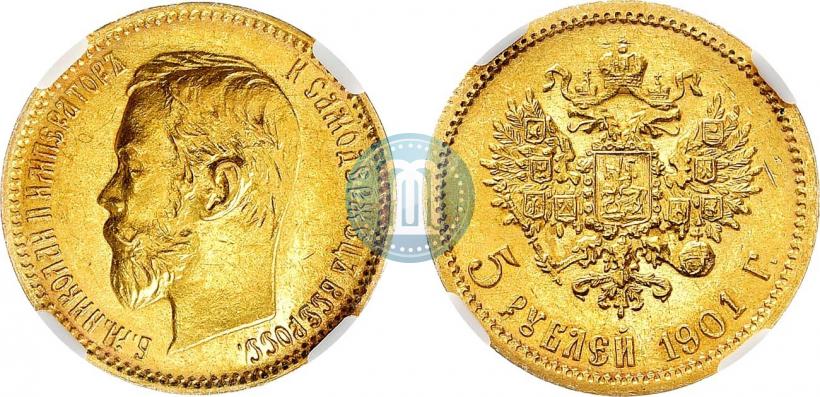Picture 5 roubles 1901 year (ФЗ) 
