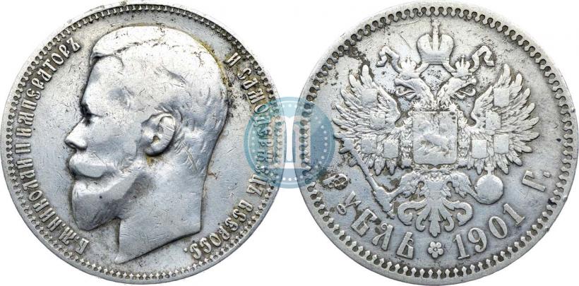 Фото 1 рубль 1901 года (ФЗ) 