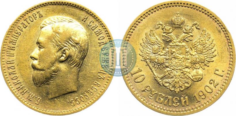 Picture 10 roubles 1902 year (АР) 