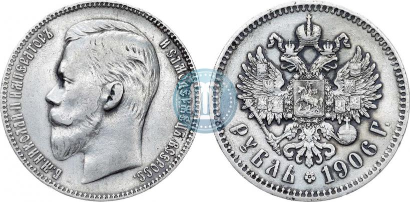 Фото 1 рубль 1906 года (ЭБ) 