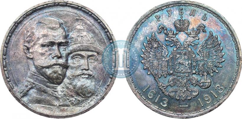 Фото 1 рубль 1913 года (ВС) "В память 300-летия дома Романовых"