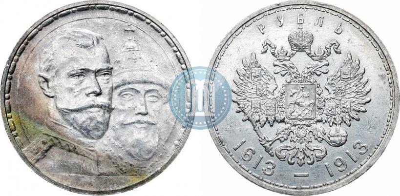 Фото 1 рубль 1913 года (ВС) "В память 300-летия дома Романовых"
