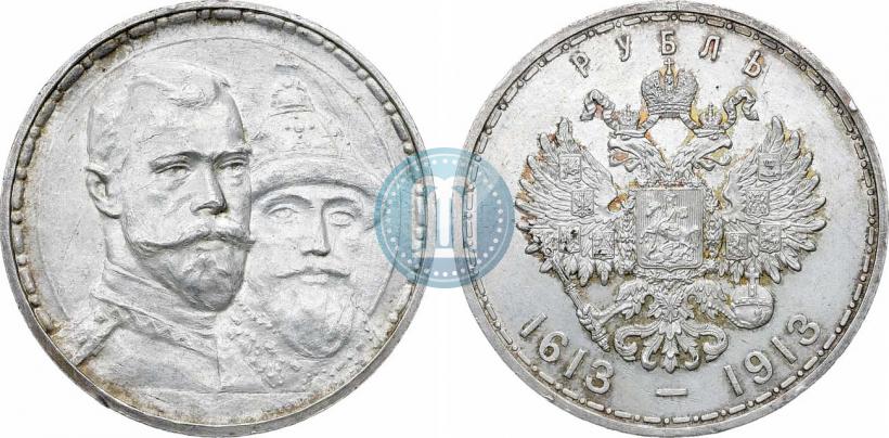 Фото 1 рубль 1913 года (ВС) "В память 300-летия дома Романовых"