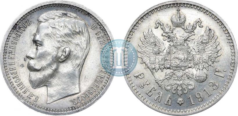 Фото 1 рубль 1913 года (ЭБ) 