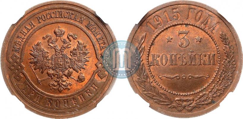 Picture 3 kopecks 1915 year  