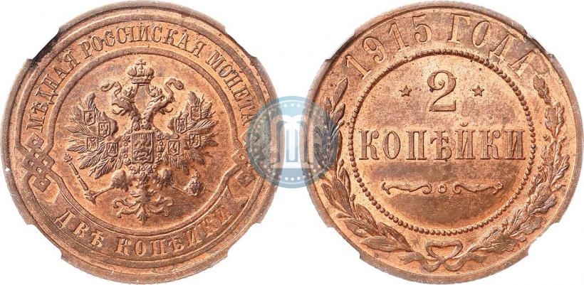 Picture 2 kopecks 1915 year  