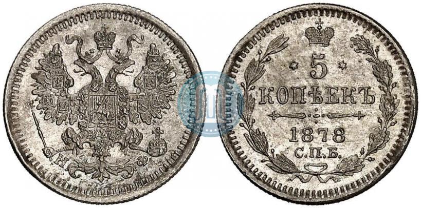 Фото 5 копеек 1878 года СПБ-НФ 