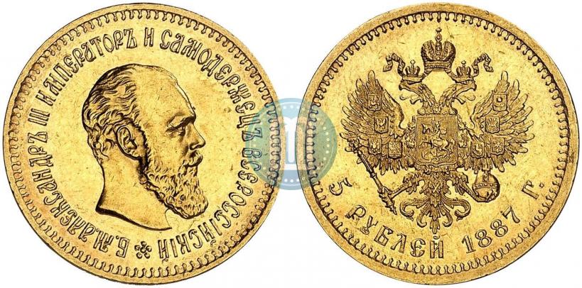 Фото 5 рублей 1887 года (АГ) 