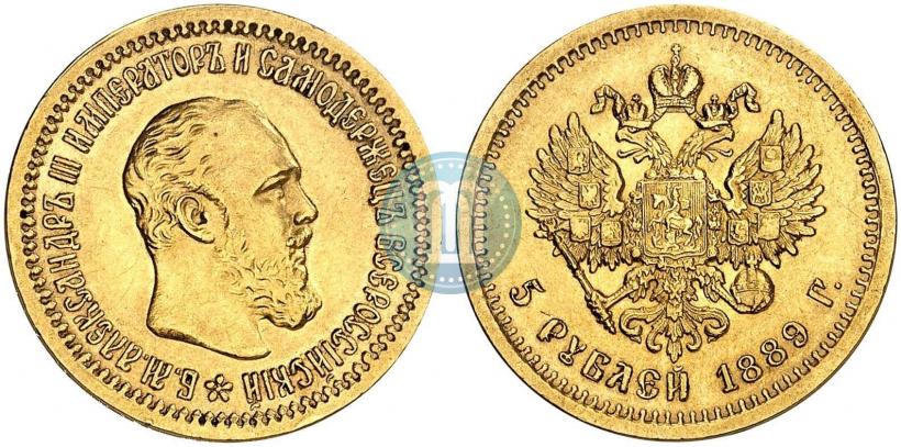 Фото 5 рублей 1889 года (АГ) 