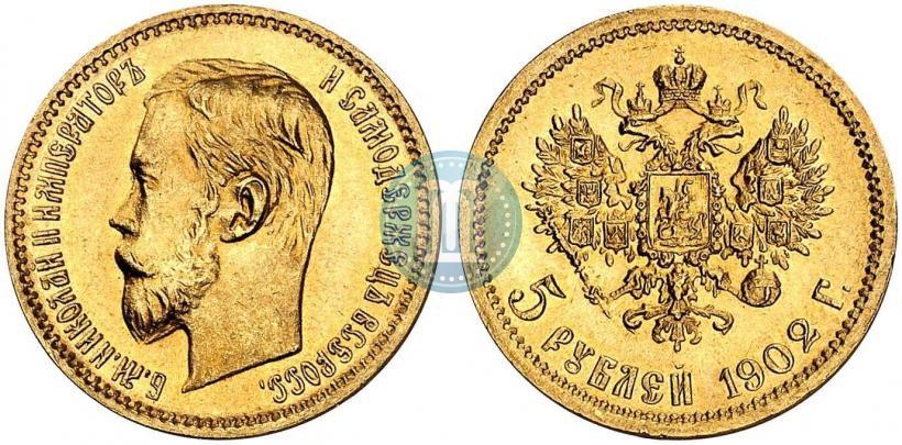 Фото 5 рублей 1902 года (АР) 