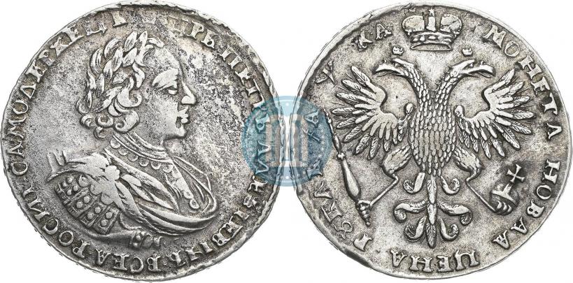 Фото 1 рубль 1721 года  "Портрет в наплечниках"