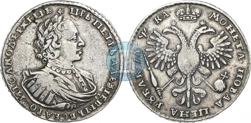 Фото 1 рубль 1721 года K "Портрет в наплечниках"