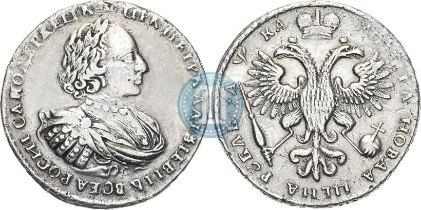 Фото 1 рубль 1721 года  "Портрет в наплечниках"