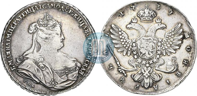 Фото 1 рубль 1739 года СПБ "Петербургский тип"