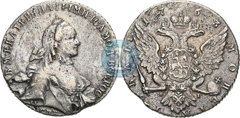 Фото 1 рубль 1763 года СПБ-ЯI 