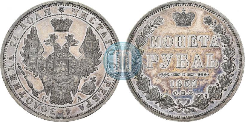 Фото 1 рубль 1851 года СПБ-ПА 